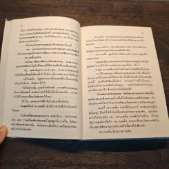 อกาทา คริสตี ตอน พิชิตทรชน - อกาธา (อากาธา) คริสตี้ รูปที่ 7