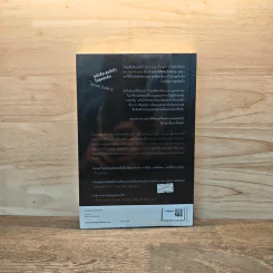 แลก Long Lost - ฮาร์ลาน โคเบน รูปที่ 5