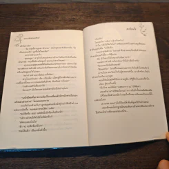 คู่แฝดต่างขั้ว เล่ม 1 ตอน เจ้าสาวรอวิวาห์ - อาคากาว่า จิโร รูปที่ 9