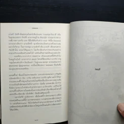 The Lord of The Rings ลอร์ด ออฟ เดอะ ริงส์ ตอน กษัตริย์คืนบัลลังก์ รูปที่ 9