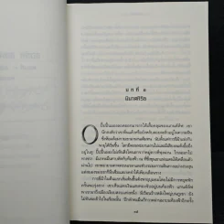 The Lord of The Rings ลอร์ด ออฟ เดอะ ริงส์ ตอน กษัตริย์คืนบัลลังก์ รูปที่ 8