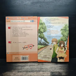 www.คนหล่อ.com หนุ่มสุดฮอตขอเกี่ยวหัวใจยัยจอมเฮี้ยว เล่ม 1-2 รูปที่ 2