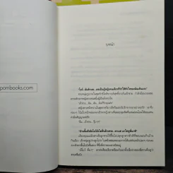www.คนหล่อ.com หนุ่มสุดฮอตขอเกี่ยวหัวใจยัยจอมเฮี้ยว เล่ม 1-2 รูปที่ 7