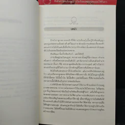 มงกุฎจันทรา 2 เล่มจบ - Sherwood Smith (เซอร์วูด สมิท) รูปที่ 7