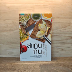 สแกนกิน - Tim Spector (ทิม สเป็กเตอร์) รูปที่ 1