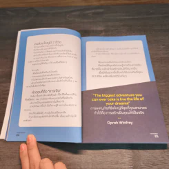 Money Mastery มั่งคั่งทั้งชีวิต - ภัทรพล ศิลปาจารย์ (พอล) รูปที่ 9