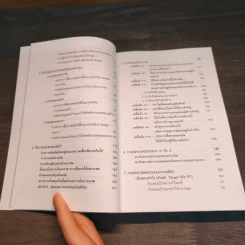 ศาสตร์แห่งนักเทรดวงใน Volume Profile - เทรดเดอร์ เดล (Dale) รูปที่ 8