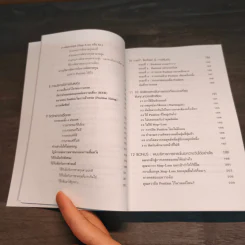 ศาสตร์แห่งนักเทรดวงใน Volume Profile - เทรดเดอร์ เดล (Dale) รูปที่ 9