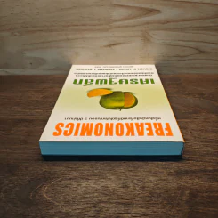 เศรษฐพิลึก Freakonomics - Steven D. Levitt & Stephen J. Dubner รูปที่ 4