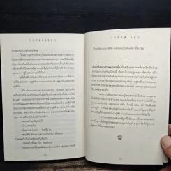 Left Behind สืบลับสาบสูญ เล่ม 1 - Tim Lahaye, Jerry B. Jennkins รูปที่ 9