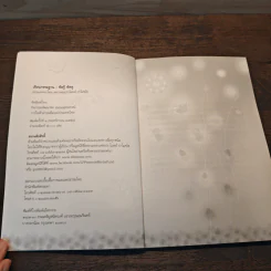 หัดรู้ หัดดู - หลวงปู่ปราโมทย์ ปาโมชฺโช รูปที่ 6