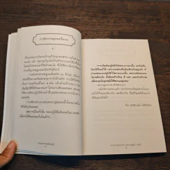 ธรรมะจากพระราชวุฒาจารย์ - พระราชวุฒาจารย์ (หลวงปู่ดูลย์ อตุโล) รูปที่ 9