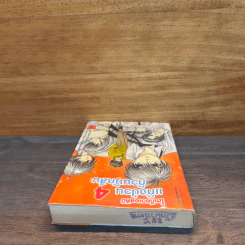 โตเกียวเอสคิบิ แก๊งป่วนก๊วนนักสืบ เล่ม 4 รูปที่ 4