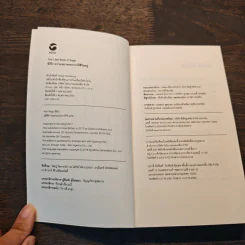 The Little Book of Ikigai อิคิไก ความหมายของการมีชีวิตอยู่ - Ken Mogi รูปที่ 6