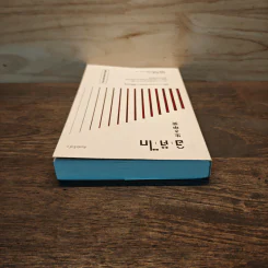The Little Book of Ikigai อิคิไก ความหมายของการมีชีวิตอยู่ - Ken Mogi รูปที่ 4