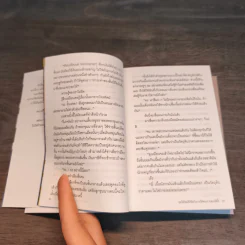 ขอให้โชคดีมีชัยในโลกแฟนตาซี! เล่ม 13 รูปที่ 10