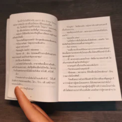 คุณหมอตัวดี หาว่ายัยจู้จี้เป็นเกย์ - sp_heartsnitch รูปที่ 7