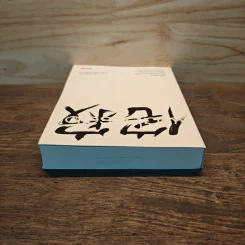 Wabi Sabi วะบิ ซะบิ : แด่ความไม่สมบูรณ์แบบของชีวิต - เบท เคมป์ตัน รูปที่ 4