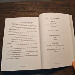Wabi Sabi วะบิ ซะบิ : แด่ความไม่สมบูรณ์แบบของชีวิต - เบท เคมป์ตัน รูปที่ 9
