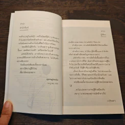สุดท้ายเรื่องราวทั้งหมดก็จบลงด้วย ความคิดถึง - บาร์จเฉยๆ รูปที่ 7