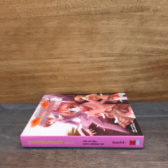 สวรรค์ยังส่ายหน้า (เชียวนะ) เล่ม 1 รูปที่ 2