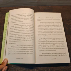 วิถีสีเขียวในเมืองใหญ่ กาย ใจ จิตวิญญาณ vol.2 - ภัทรพร อภิชิต รูปที่ 9