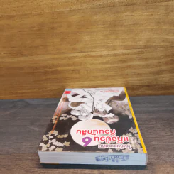 แก๊งป่วนก๊วนนักสืบ เล่ม 6 รูปที่ 4