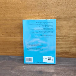 แก๊งป่วนก๊วนนักสืบ เล่ม 5 ตอน ลาก่อนเธอผู้เป็นที่รัก - ฮิบิคิโนะ คานะ รูปที่ 5