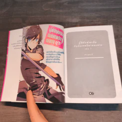 ผู้พิทักษ์ตกอับ กับยัยเทพธิดาหลงทาง เล่ม 1 - เคน สุเอบาชิ รูปที่ 5