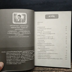 มหาบุรุษพระพุทธเจ้า - อรุณ ประดับสินธุ์ รูปที่ 8