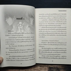 Dead Instinct สัญชาตญาณสั่งตาย - LuckySeven รูปที่ 7