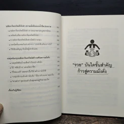 วิธี "ทำเงิน" ให้รวย "มั่งคั่ง" ด้วย "อสังหา" รูปที่ 10