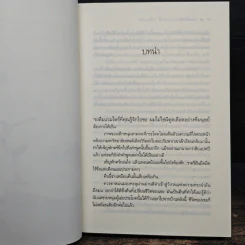 แวมไพร์บราเทอรส์ : เจ้าเวหา - ซ่อนกลิ่น รูปที่ 7