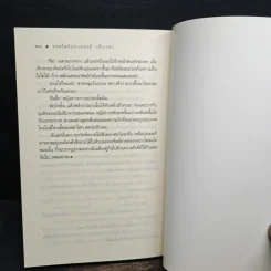แวมไพร์บราเทอรส์ : เจ้าเวหา - ซ่อนกลิ่น รูปที่ 8