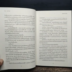 เล่ห์รักประดับใจ Hidden Riches - นอร่า โรเบิร์ตส์ (Nora Roberts) รูปที่ 8