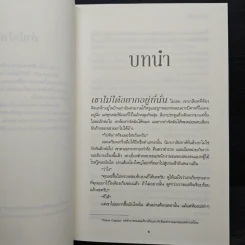 เล่ห์รักประดับใจ Hidden Riches - นอร่า โรเบิร์ตส์ (Nora Roberts) รูปที่ 7