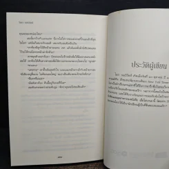 เล่ห์รักประดับใจ Hidden Riches - นอร่า โรเบิร์ตส์ (Nora Roberts) รูปที่ 9