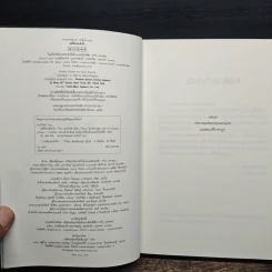 เล่ห์รักประดับใจ Hidden Riches - นอร่า โรเบิร์ตส์ (Nora Roberts) รูปที่ 6