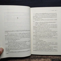365 วันแห่งรัก - ร่มแก้ว รูปที่ 8