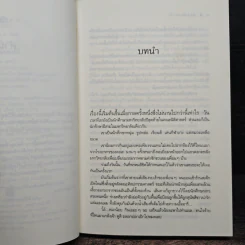 365 วันแห่งรัก - ร่มแก้ว รูปที่ 7