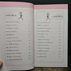 เพรียว เปรียว สูง สวย ด้วย 38 สูตรฉบับ Duo Diet - นางสาวบ้าพลัง รูปที่ 7