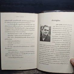 แค้นนางแม่มด  ภาคต่อของ ดินแดนแห่งมนตร์สาป - Cliff McNish รูปที่ 8