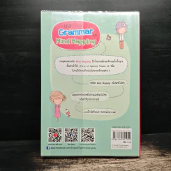 เก่ง Grammar ด้วย Mind Mapping รูปที่ 2