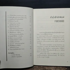ปั้นธุรกิจติดลมบน - ภาววิทย์ กลิ่นประทุม, เกรียงไกร กาญจนะโภคิน รูปที่ 7
