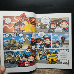 ท่องโลกแสนสนุกกับ Pucca เล่ม 6 รูปที่ 9
