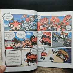 ท่องโลกแสนสนุกกับ Pucca เล่ม 6 รูปที่ 8