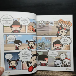 ท่องโลกแสนสนุกกับ Pucca เล่ม 3 รูปที่ 8