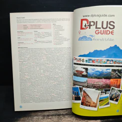 Swiss สวิตเซอร์แลนด์ เที่ยวเมืองเก่า ขุนเขาเสียดฟ้า หลังคายุโรป - วศิน เพิ่มทรัพย์, วงศ์ประชา จันทร์สมวงศ์ รูปที่ 10
