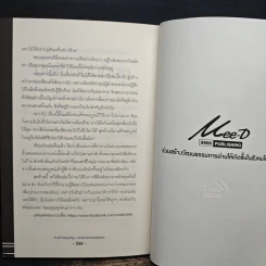 แสงสว่างกลางสายหมอก (Yu Ni Tong Xing) - กวนจื่อ รูปที่ 8
