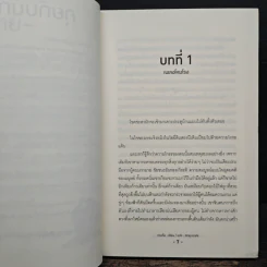 แสงสว่างกลางสายหมอก (Yu Ni Tong Xing) - กวนจื่อ รูปที่ 7